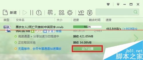 迅雷云播不能登录该怎么解决?