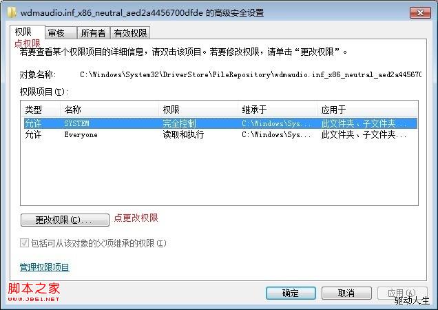 windows7声卡驱动不能安装的自动、手动修复方法