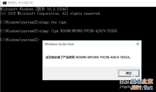 如何成功激活Win10正式专业版系统?
