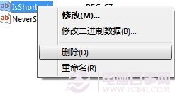 清除桌面应用软件的快捷方式小箭头的两种实用方法