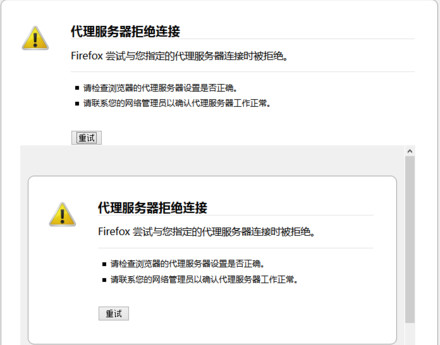火狐浏览器打不开怎么办？firefox火狐浏览器打不开网页的解决方法介绍
