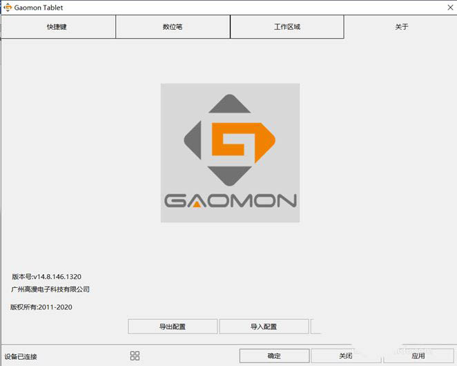 SAI2连接数位板没有压感该怎么解决?