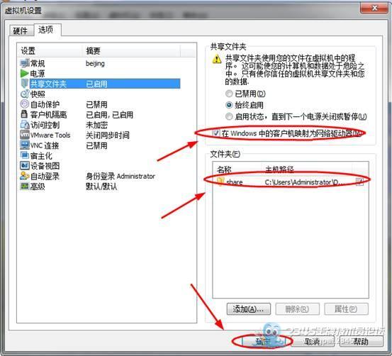 虚拟机全知道_12个使用技巧(吐血整理)