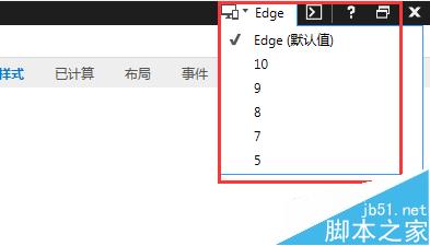 IE11浏览器测试网站怎么使用其他IE版查看效果？