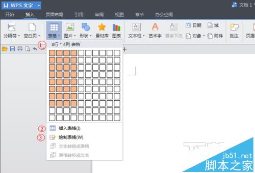 wps怎么做漂亮的表格?最新wps表格美化的基本操作