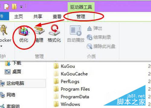win10清除电脑磁盘碎片图文教程 win10清除电脑磁盘碎片的方法