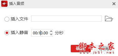 如何为音频插入静音?闪电音频剪辑软件插入静音的方法