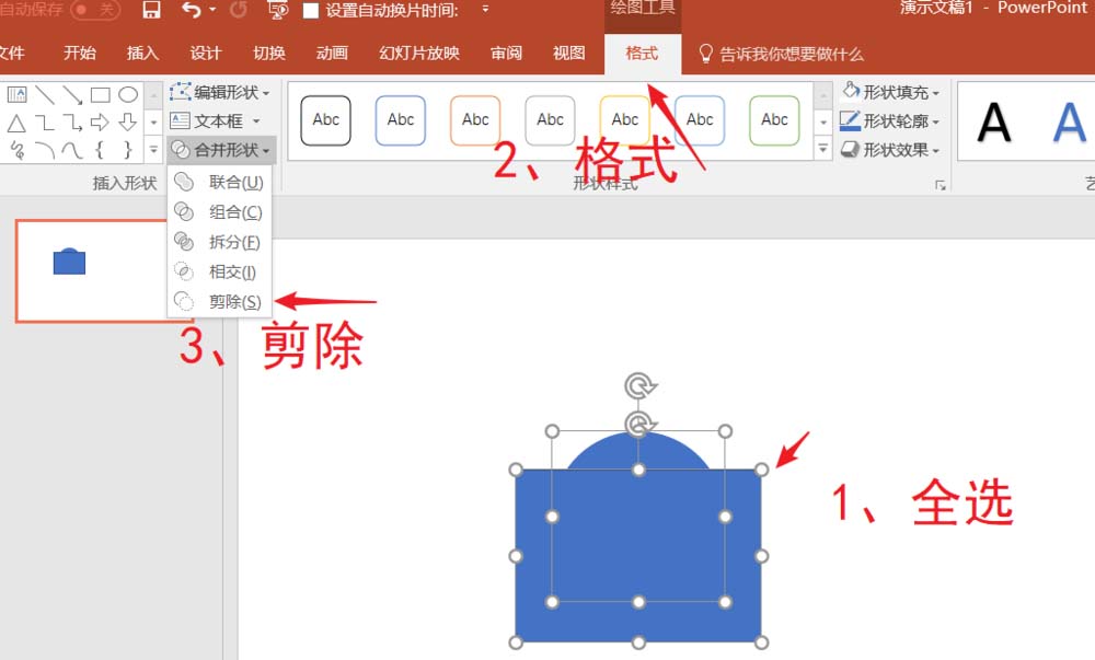 PPT怎么设计一个眼睛图标?