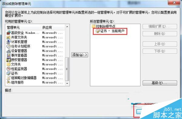 Win7系统安全证书过期怎么办？Win7系统安全证书过期问题的解决方法
