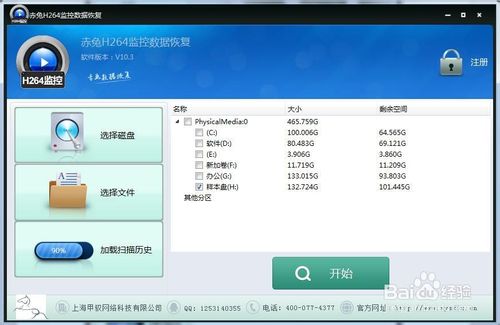 如何恢复丢失的H264监控录像文件