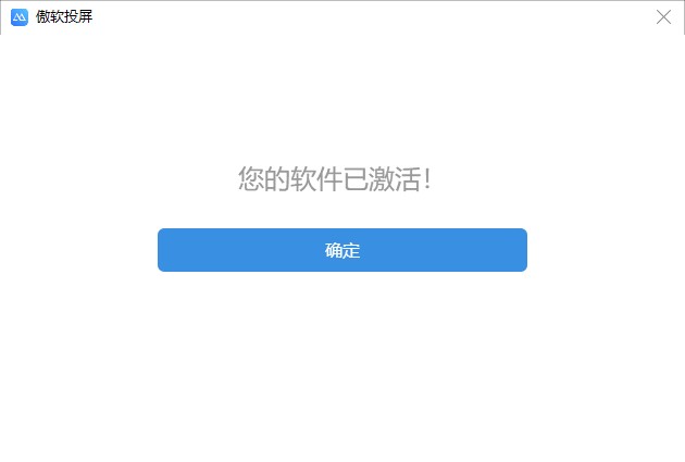 傲软投屏ApowerMirror怎么用？傲软投屏详细使用教程(赠送正版VIP激活码)