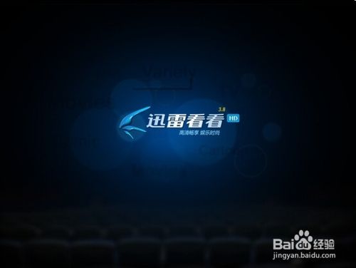 迅雷看看如何截取视频图片？