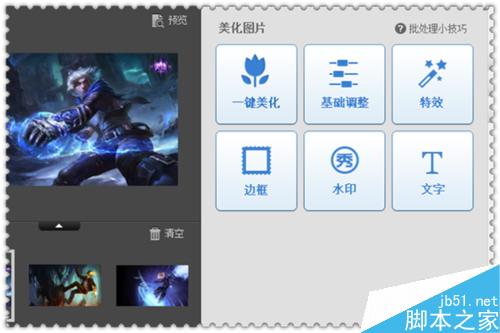 美图秀秀如何批量添加图片边框?