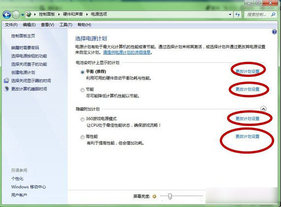 Windows7系统设置控制面板中内容加快上网速度教程