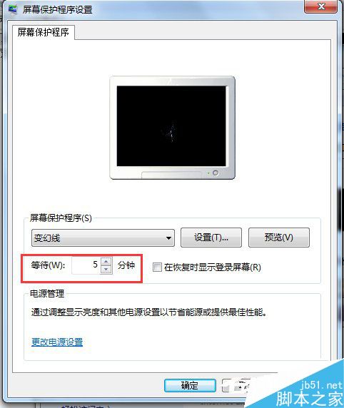 Win7电脑待机怎么设置？Win7设置电脑待机的方法