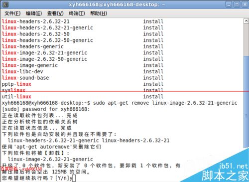 删除ubuntu系统多余的旧内核启动菜单项的方法