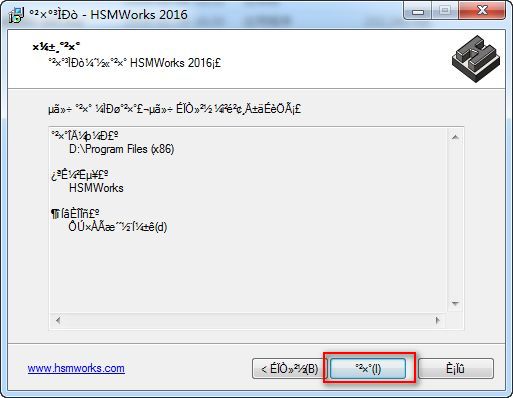Autodesk HSMWorks汉化破解版安装方法图文教程