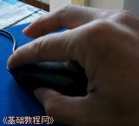 鼠标操作怎么用？电脑鼠标操作图文教程