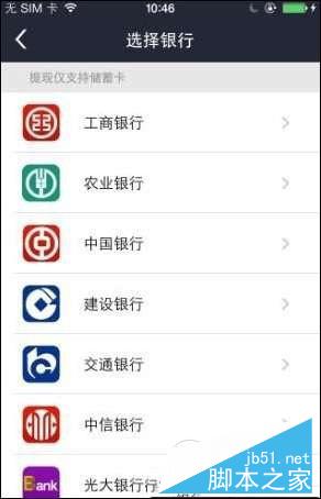 电e宝怎么用？电e宝注册图文教程