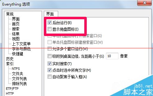中文版everything文件快速搜索工具的使用技巧