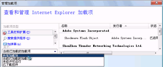 IE8下载文件时无法调用迅雷怎么办？IE8浏览器无法用迅雷下载问题的解决办法介绍