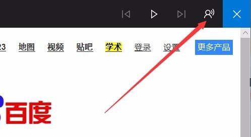 Win10 1709预览版edge浏览器中朗读怎么调节音量?