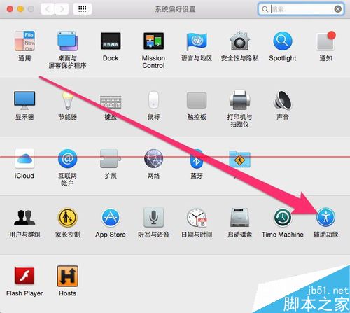 苹果Mac OS X 10.13系统怎么调整设置窗口透明度？