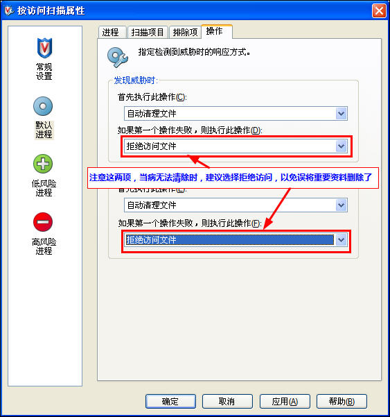 McAfee 8.7i 详细讲解教程--含安装、设置以及规则编写（参照原McAfee85i教程编写）