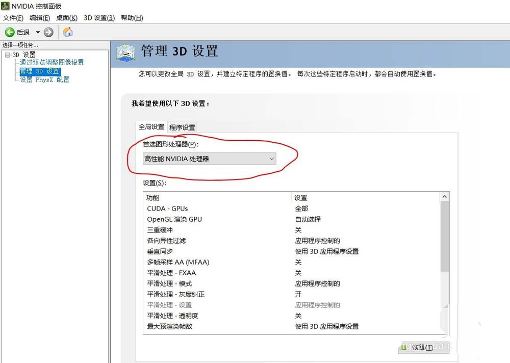 联想Y50C笔记本怎么关掉集成显卡?
