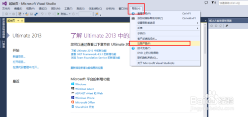 visual studio2013安装激活方法步骤 vs2013安装视频教程(附下载)