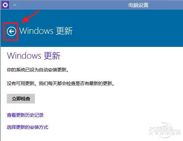【图文教程】Win10 Build 9841如何升级到最新版本Build 9860？