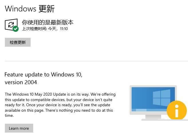 Win10 2004版本能不能升级 微软Windows Update页面发提醒