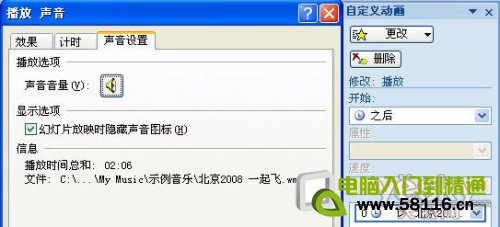 如何用Powerpoint制作图文并茂的文科课件