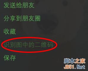 WP版微信5.4更新了什么?微信WP正式版5.4更新内容汇总