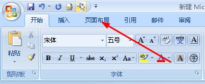 word怎样平均各栏的长度和高度?