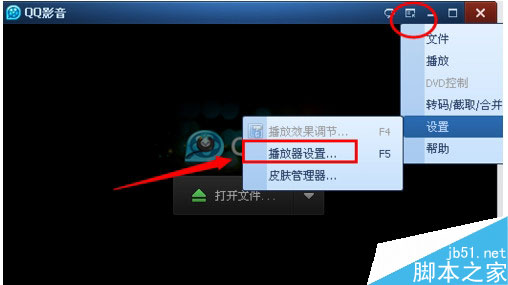 QQ影音怎么使用云播放? QQ影音云播放怎么设置