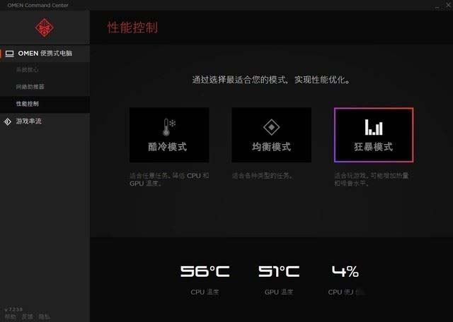 惠普暗影精灵5笔记本性能如何 惠普暗影精灵5拆机+评测