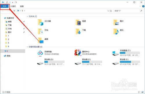解决win10电脑桌面选择文件时出现复选框、勾选框问题