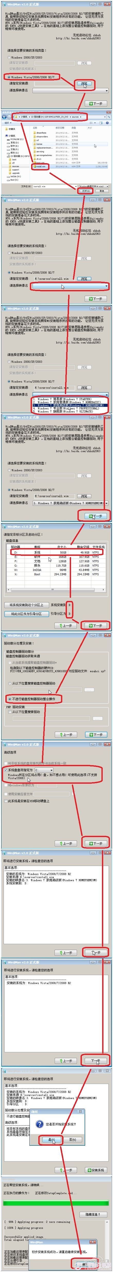 如何使用u盘装win7 u盘装win7系统图文教程