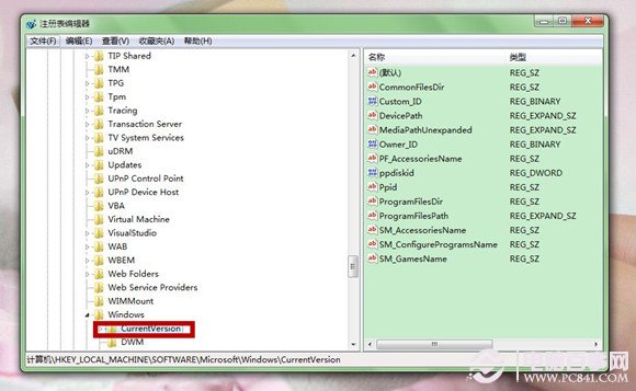 Win7系统如何修改软件默认安装盘符更快安装软件