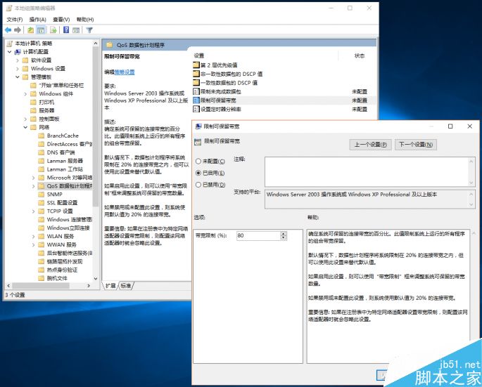 Win7系统网速不行怎么办?Win7解除限制网速方法介绍