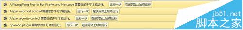 Chrome浏览器打开百度贴吧时提示不支持NPAPI插件该怎么办?