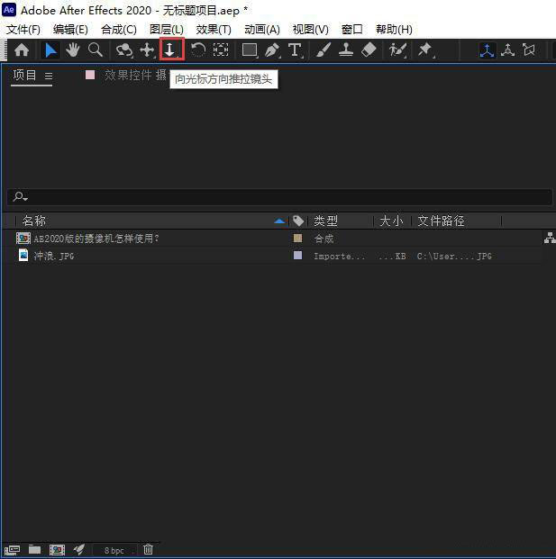 AE2020怎么使用摄像机? AE摄像机功能的使用方法