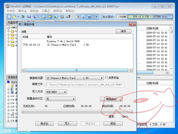 U盘安装Win7操作系统教程完美版适用与win7及win8