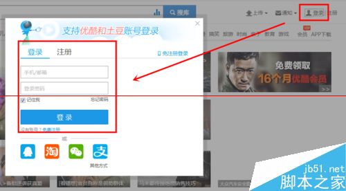 优酷7天会员卡怎么激活？优酷7天会员卡的使用方法