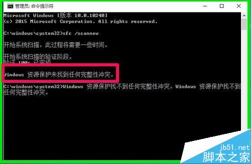 Win10文件检查器怎么检查修复系统的受损文件?