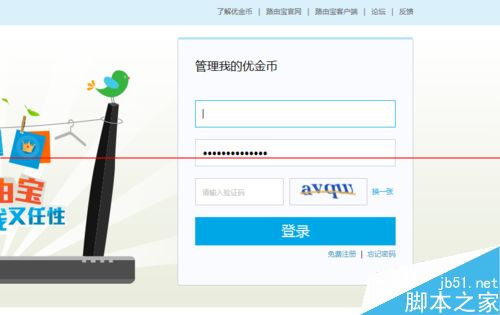 优酷路由宝怎么赚钱？路由宝利用闲置宽带赚钱方法