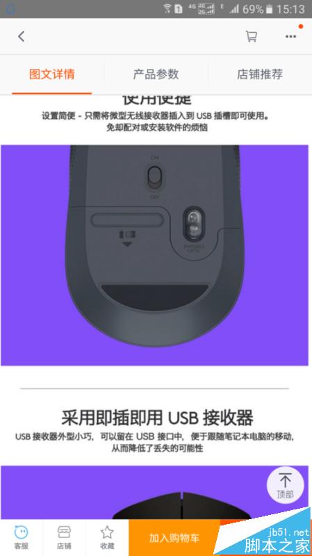 罗技m171无线鼠标该怎么使用?