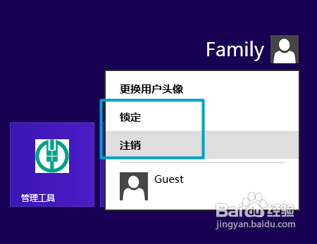 win8使用技巧 图文