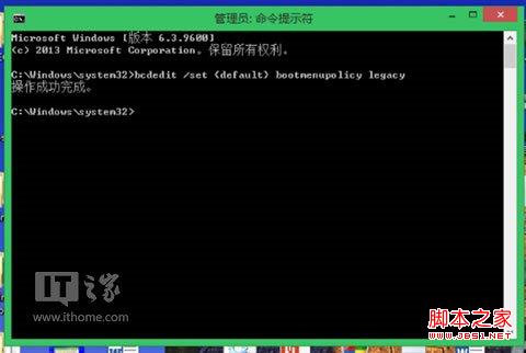 win8/win8.1怎么设置按f8进入安全模式以9600版本为例